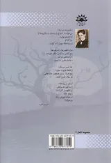 مجموعه اشعار فدریکو گارسیا لورکا جلد اول